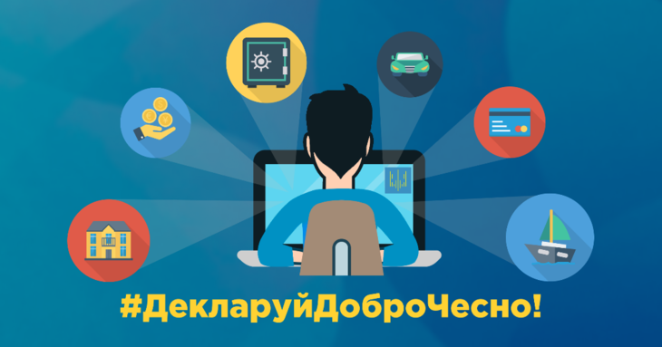 Інформація щодо особливостей застосування змін в антикорупційному законодавстві під час проведення кампанії декларування - 2020