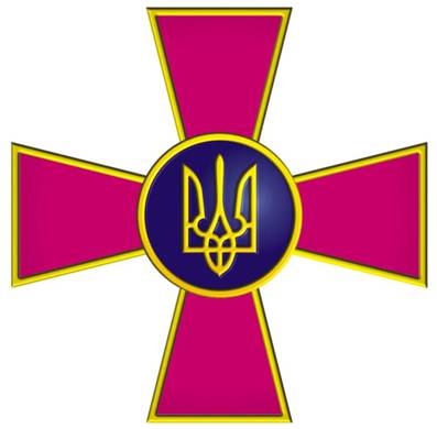 Eмблемa Збройних Сил України