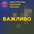 Міністерство оборони оголосило тендери на організацію харчування у Збройних Силах України