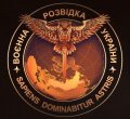 Головне управління розвідки Міністерства оборони України інформує