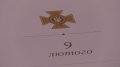 Дзвін Пам’яті пролунав тридцять три рази… В Міноборони вшанували загиблих Українських захисників і захисниць