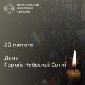 В Україні вшановують пам’ять Героїв Небесної сотні