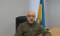 Військові ресурси ворога в Україні закінчуються, далі буде логістичний колапс – Олексій Резніков