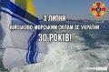 Привітання з нагоди Дня Військово-Морських Сил Збройних Сил України