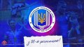 Центральному спортивному клубу Збройних Сил України - 30 років: вітання Міністра оборони України