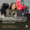 «Завдяки Армія+ рапорти стануть автоматизованими та зручними» – Катерина Черногоренко