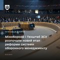 Міноборони і Генштаб ЗС України розпочали новий етап реформи системи оборонного менеджменту – Станіслав Гайдер