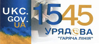 UKC.GOV.UA